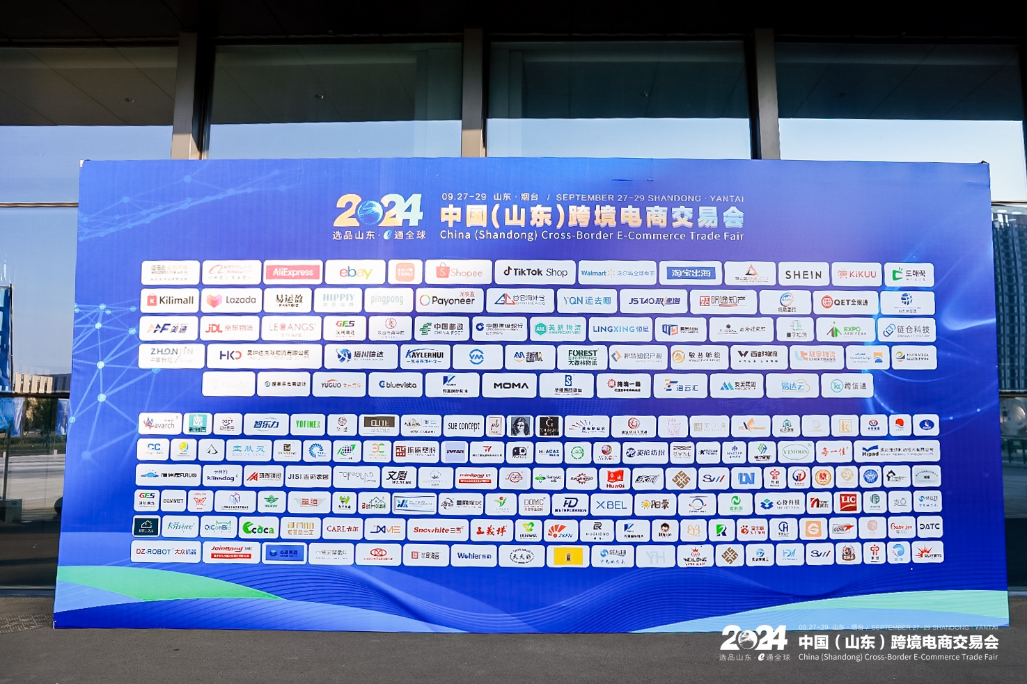 GFS深圳鵬遠(yuǎn)參加2024中國(guó)(山東)跨境電商交易博覽會(huì)