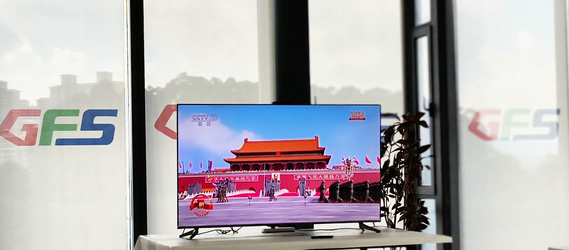 銘記歷史 | 鵬遠(yuǎn)（東莞）公司組織全員觀看抗戰(zhàn)勝利80周年閱兵盛況